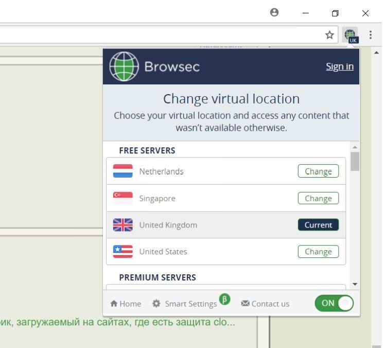 Browsec - Безкоштовні VPN програми для комп'ютера