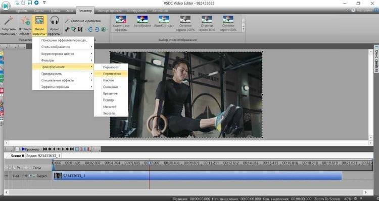 VSDC Free Video Editor - Програми для монтажу відео завантажити